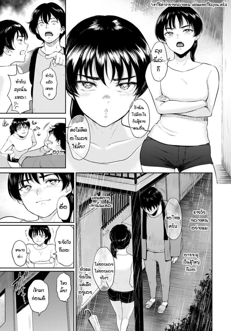 ฮินะจังคิดถึงแต่คุณลุงคนเดียว [Bifidus] Hina-chan wa H ni Hamatte Iku – ฮินะจังคิดถึงแต่คุณลุงคนเดียว [Bifidus] Hina-chan wa H ni Hamatte Iku หน้า 7