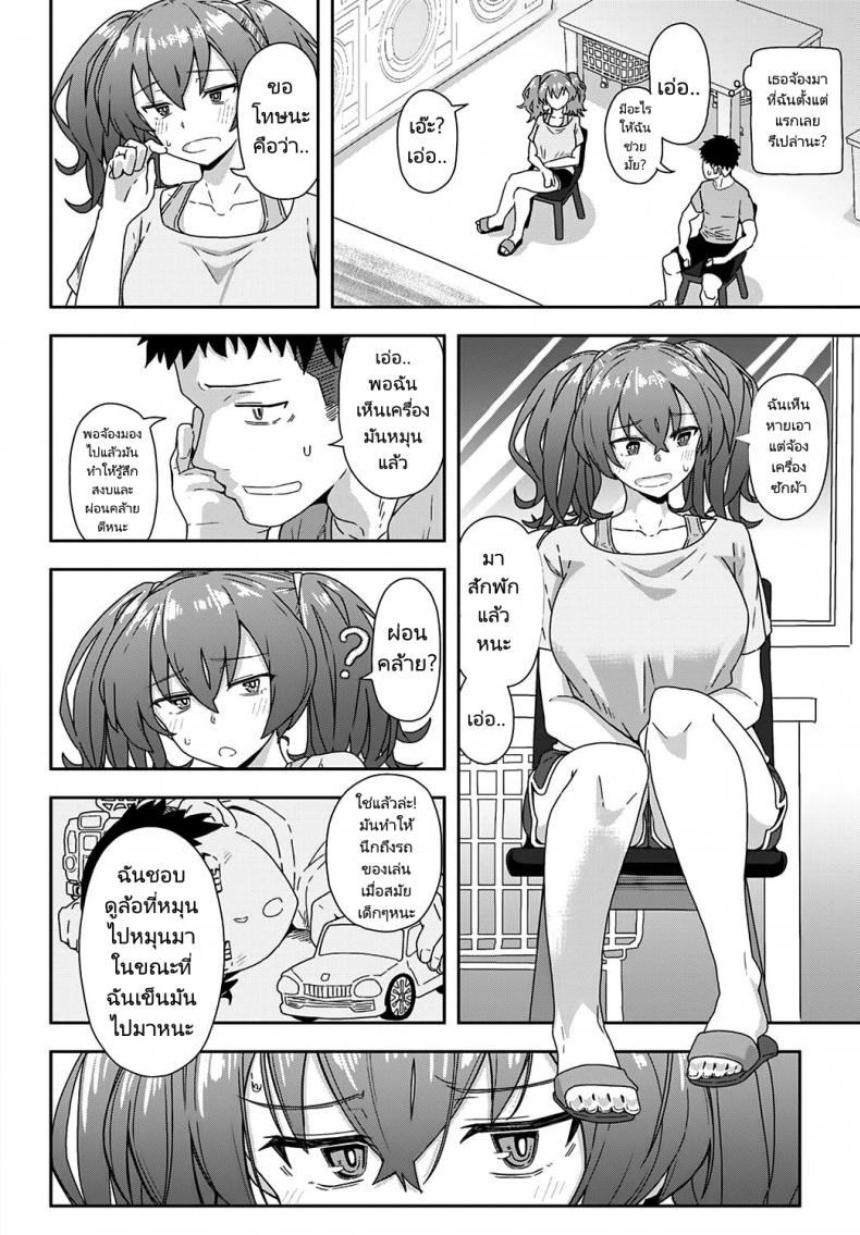 รักสนุกแต่ไม่อยากผูกพัน [Kikunosukemaru] Laundry Rendevous (COMIC Anthurium 2020-11) – รักสนุกแต่ไม่อยากผูกพัน [Kikunosukemaru] Laundry Rendevous (COMIC Anthurium 2020-11) หน้า 3