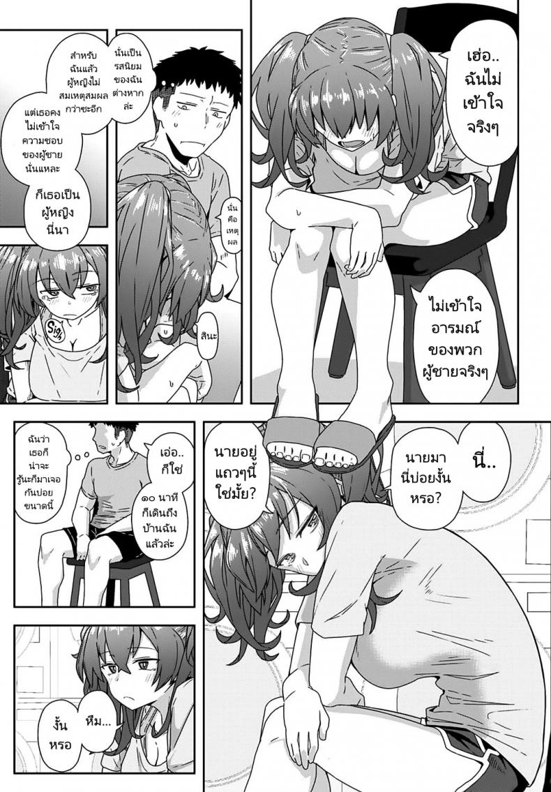 รักสนุกแต่ไม่อยากผูกพัน [Kikunosukemaru] Laundry Rendevous (COMIC Anthurium 2020-11) – รักสนุกแต่ไม่อยากผูกพัน [Kikunosukemaru] Laundry Rendevous (COMIC Anthurium 2020-11) หน้า 4