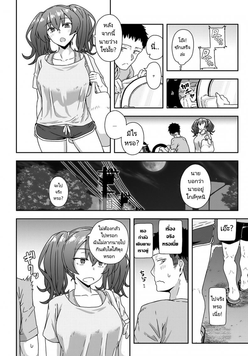 รักสนุกแต่ไม่อยากผูกพัน [Kikunosukemaru] Laundry Rendevous (COMIC Anthurium 2020-11) – รักสนุกแต่ไม่อยากผูกพัน [Kikunosukemaru] Laundry Rendevous (COMIC Anthurium 2020-11) หน้า 5