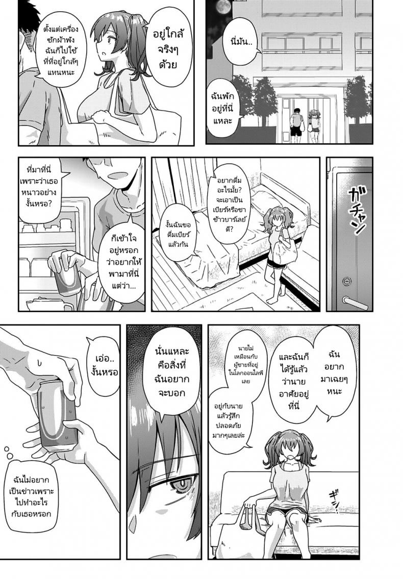 รักสนุกแต่ไม่อยากผูกพัน [Kikunosukemaru] Laundry Rendevous (COMIC Anthurium 2020-11) – รักสนุกแต่ไม่อยากผูกพัน [Kikunosukemaru] Laundry Rendevous (COMIC Anthurium 2020-11) หน้า 6