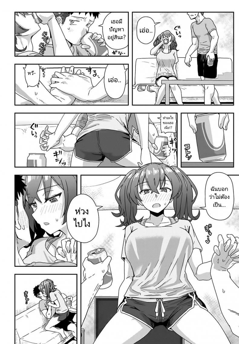 รักสนุกแต่ไม่อยากผูกพัน [Kikunosukemaru] Laundry Rendevous (COMIC Anthurium 2020-11) – รักสนุกแต่ไม่อยากผูกพัน [Kikunosukemaru] Laundry Rendevous (COMIC Anthurium 2020-11) หน้า 7
