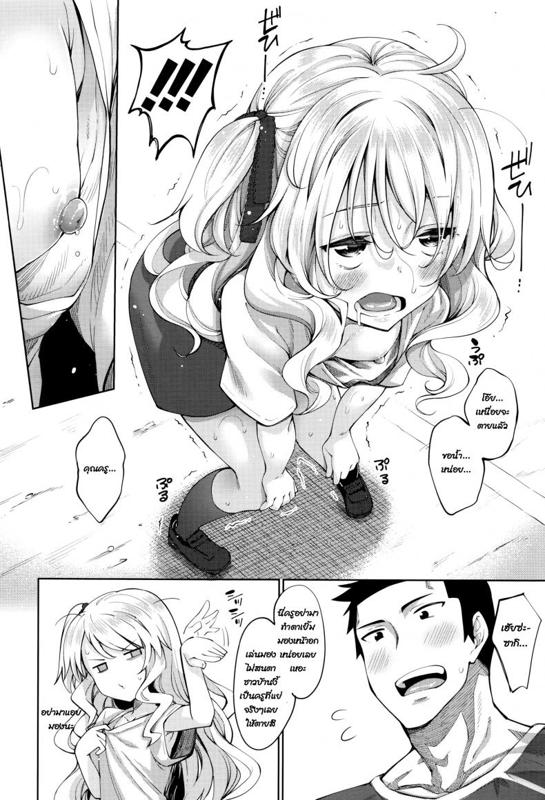 วิ่งไม่เหนื่อย เมื่อยเพราะครู [Akino Sora] Undou Shiyo – Trying to H?exercise♥ (COMIC Megastore Alpha 2016-08) – วิ่งไม่เหนื่อย เมื่อยเพราะครู [Akino Sora] Undou Shiyo – Trying to H?exercise♥ (COMIC Megastore Alpha 2016-08) หน้า 2