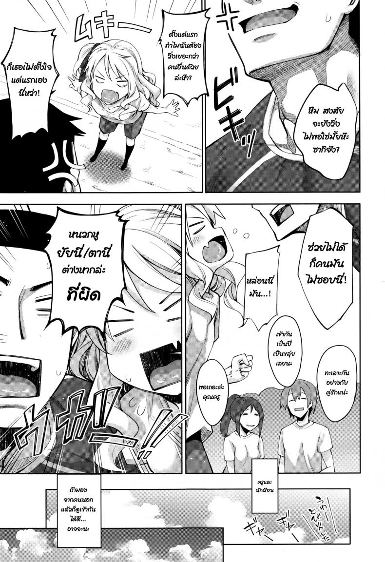 วิ่งไม่เหนื่อย เมื่อยเพราะครู [Akino Sora] Undou Shiyo – Trying to H?exercise♥ (COMIC Megastore Alpha 2016-08) – วิ่งไม่เหนื่อย เมื่อยเพราะครู [Akino Sora] Undou Shiyo – Trying to H?exercise♥ (COMIC Megastore Alpha 2016-08) หน้า 3