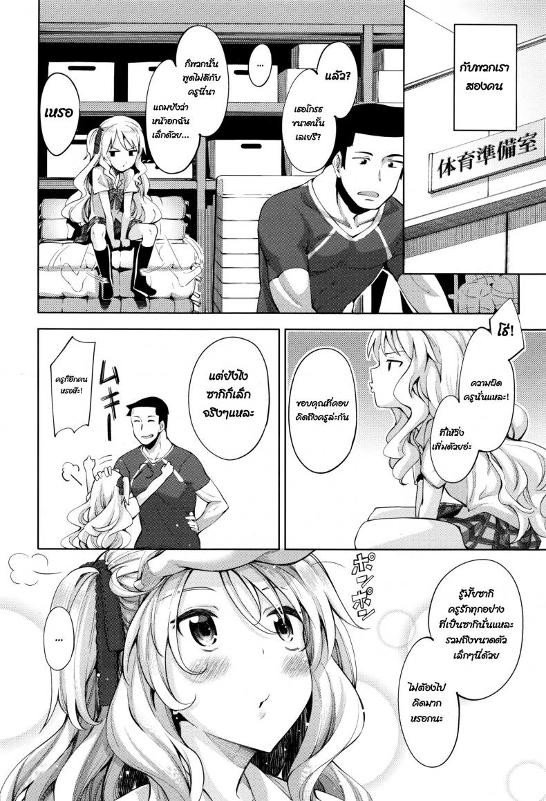 วิ่งไม่เหนื่อย เมื่อยเพราะครู [Akino Sora] Undou Shiyo – Trying to H?exercise♥ (COMIC Megastore Alpha 2016-08) – วิ่งไม่เหนื่อย เมื่อยเพราะครู [Akino Sora] Undou Shiyo – Trying to H?exercise♥ (COMIC Megastore Alpha 2016-08) หน้า 4