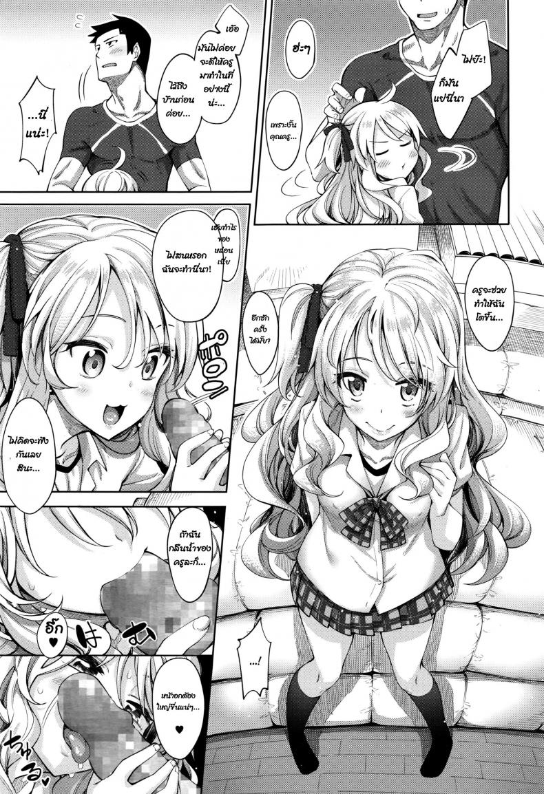 วิ่งไม่เหนื่อย เมื่อยเพราะครู [Akino Sora] Undou Shiyo – Trying to H?exercise♥ (COMIC Megastore Alpha 2016-08) – วิ่งไม่เหนื่อย เมื่อยเพราะครู [Akino Sora] Undou Shiyo – Trying to H?exercise♥ (COMIC Megastore Alpha 2016-08) หน้า 5