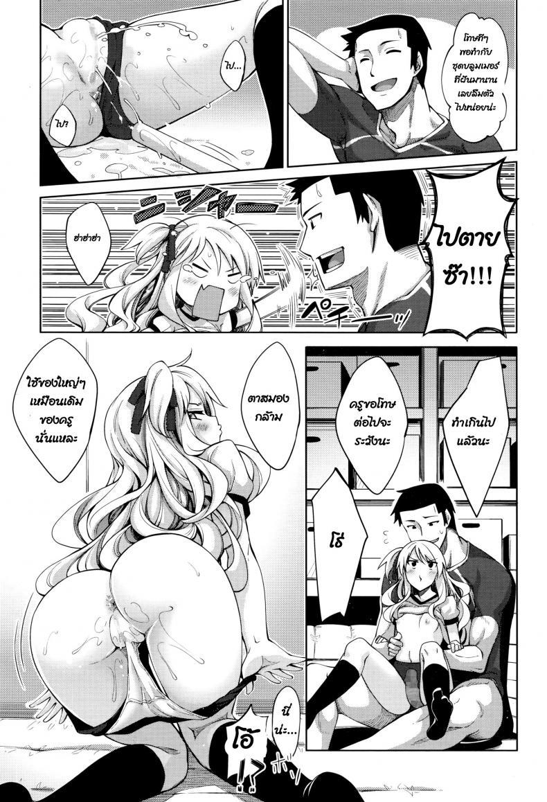 วิ่งไม่เหนื่อย เมื่อยเพราะครู [Akino Sora] Undou Shiyo – Trying to H?exercise♥ (COMIC Megastore Alpha 2016-08) – วิ่งไม่เหนื่อย เมื่อยเพราะครู [Akino Sora] Undou Shiyo – Trying to H?exercise♥ (COMIC Megastore Alpha 2016-08) หน้า 16