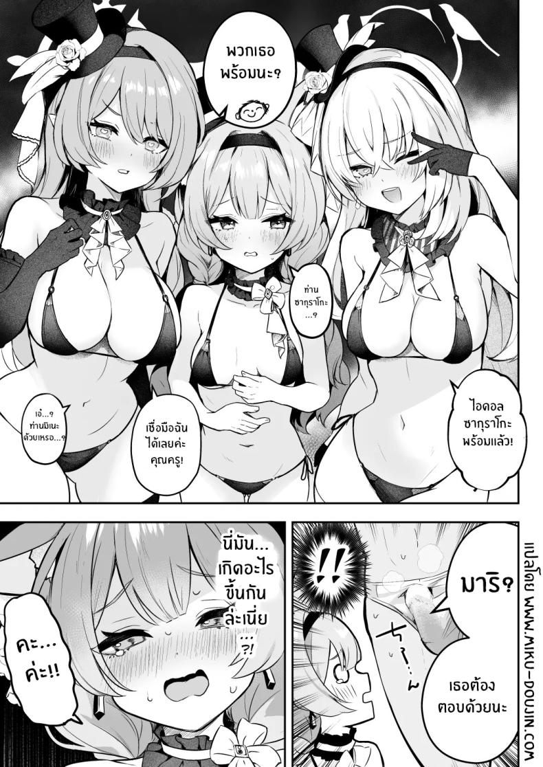 บทเรียนของไอดอล[N7747, MASKDO (Isegawa Yasutaka, Masco)] Dokidoki Idol Lesson – บทเรียนของไอดอล[N7747, MASKDO (Isegawa Yasutaka, Masco)] Dokidoki Idol Lesson หน้า 2