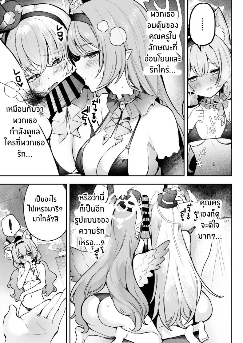 บทเรียนของไอดอล[N7747, MASKDO (Isegawa Yasutaka, Masco)] Dokidoki Idol Lesson – บทเรียนของไอดอล[N7747, MASKDO (Isegawa Yasutaka, Masco)] Dokidoki Idol Lesson หน้า 4
