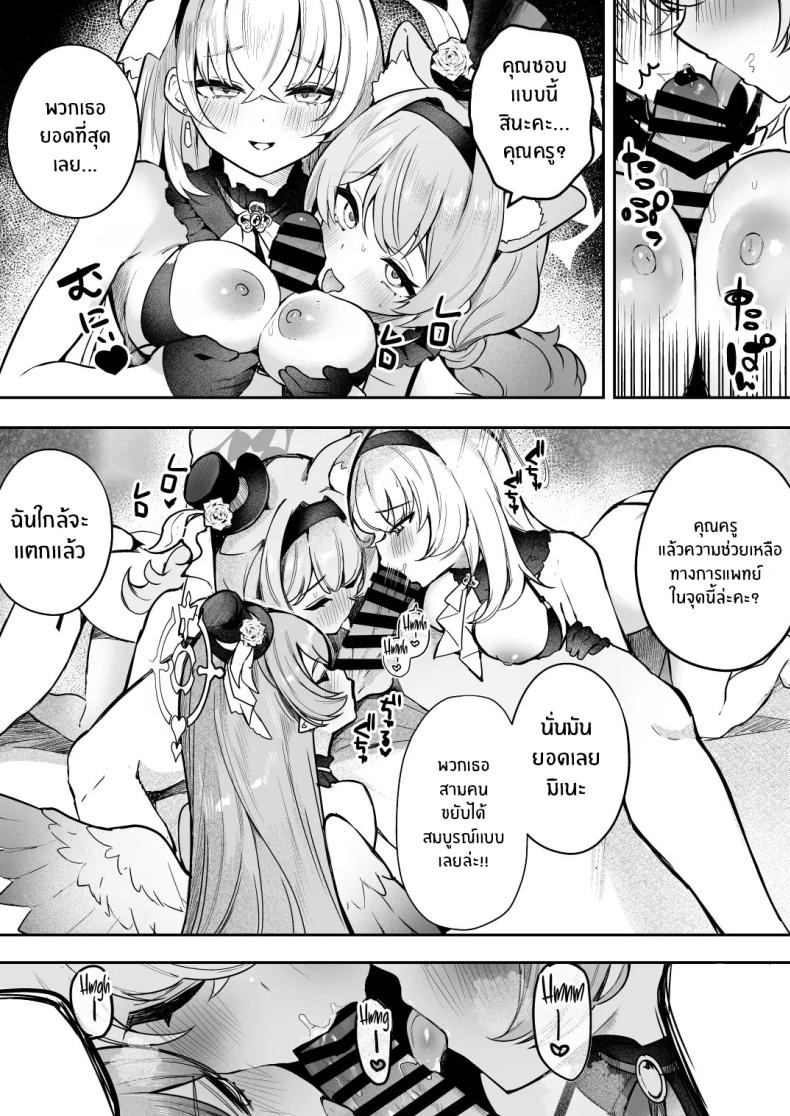 บทเรียนของไอดอล[N7747, MASKDO (Isegawa Yasutaka, Masco)] Dokidoki Idol Lesson – บทเรียนของไอดอล[N7747, MASKDO (Isegawa Yasutaka, Masco)] Dokidoki Idol Lesson หน้า 6