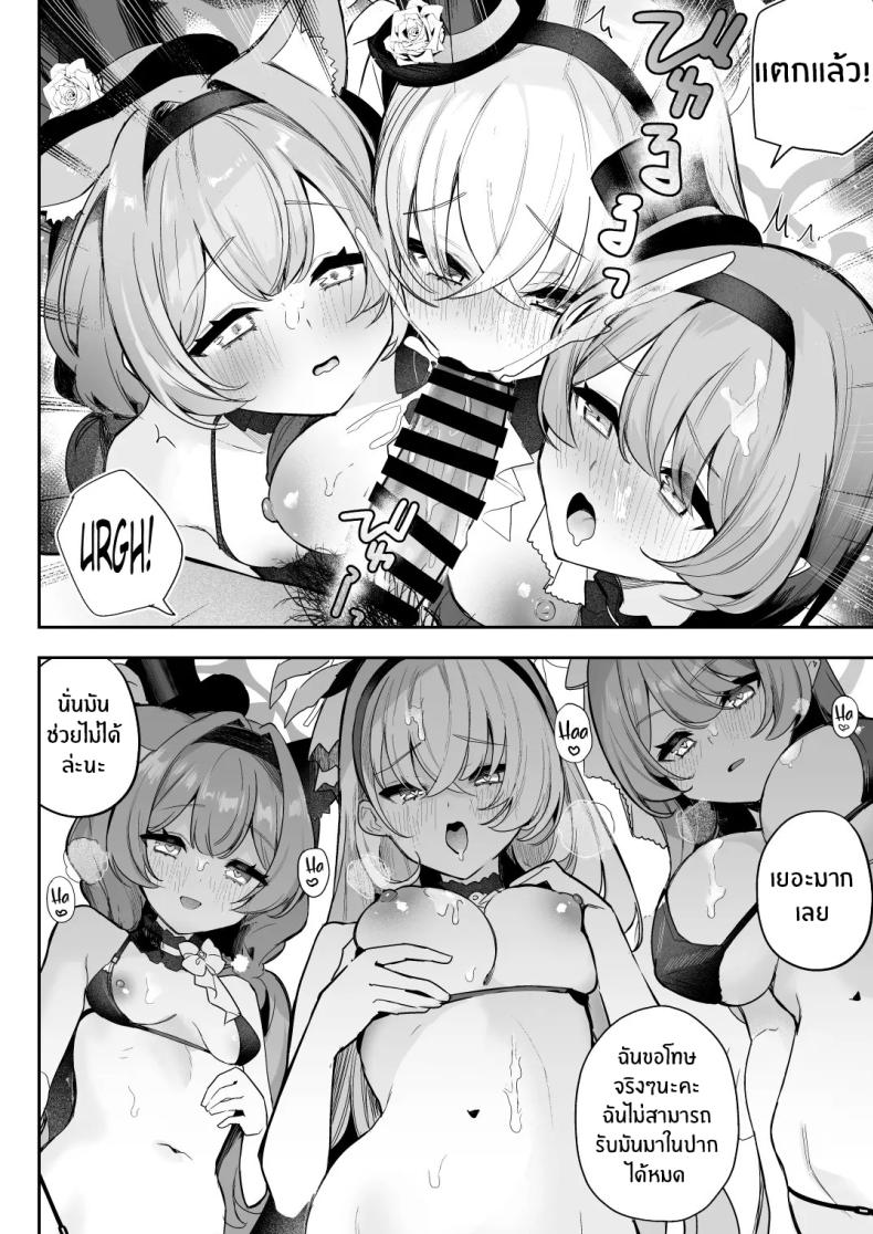 บทเรียนของไอดอล[N7747, MASKDO (Isegawa Yasutaka, Masco)] Dokidoki Idol Lesson – บทเรียนของไอดอล[N7747, MASKDO (Isegawa Yasutaka, Masco)] Dokidoki Idol Lesson หน้า 7