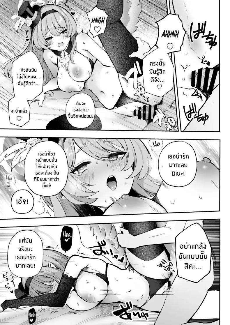 บทเรียนของไอดอล[N7747, MASKDO (Isegawa Yasutaka, Masco)] Dokidoki Idol Lesson – บทเรียนของไอดอล[N7747, MASKDO (Isegawa Yasutaka, Masco)] Dokidoki Idol Lesson หน้า 12