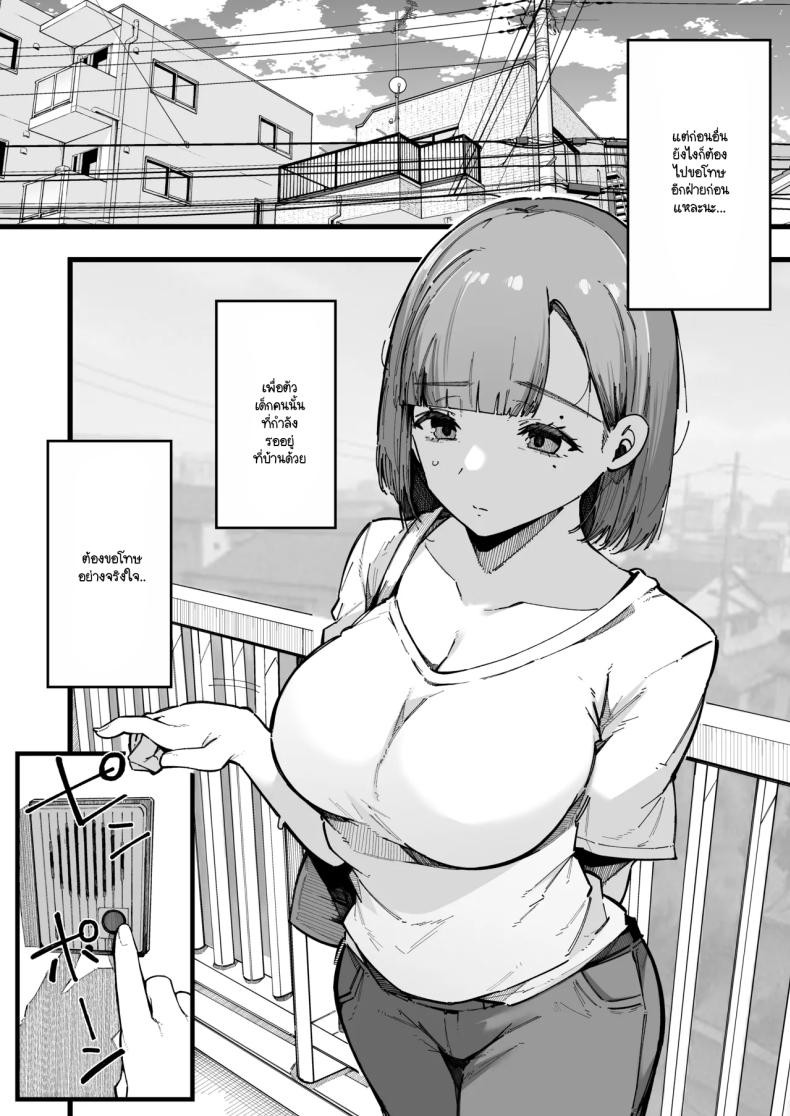 อย่ากระแทกซิงเกิลมัม [BlossomSphere (Sakurayu Hal)] Hahaoya de Irarenaku Natta Watashi – อย่ากระแทกซิงเกิลมัม [BlossomSphere (Sakurayu Hal)] Hahaoya de Irarenaku Natta Watashi หน้า 3