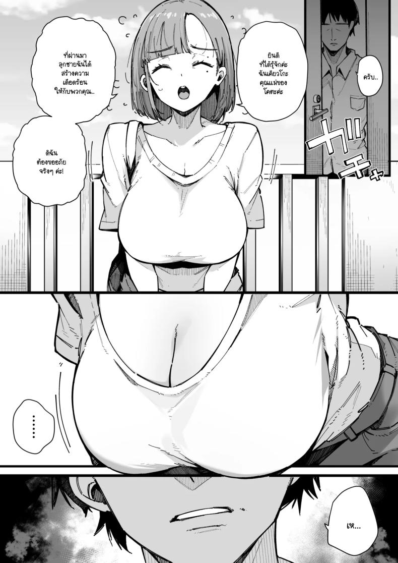 อย่ากระแทกซิงเกิลมัม [BlossomSphere (Sakurayu Hal)] Hahaoya de Irarenaku Natta Watashi – อย่ากระแทกซิงเกิลมัม [BlossomSphere (Sakurayu Hal)] Hahaoya de Irarenaku Natta Watashi หน้า 4