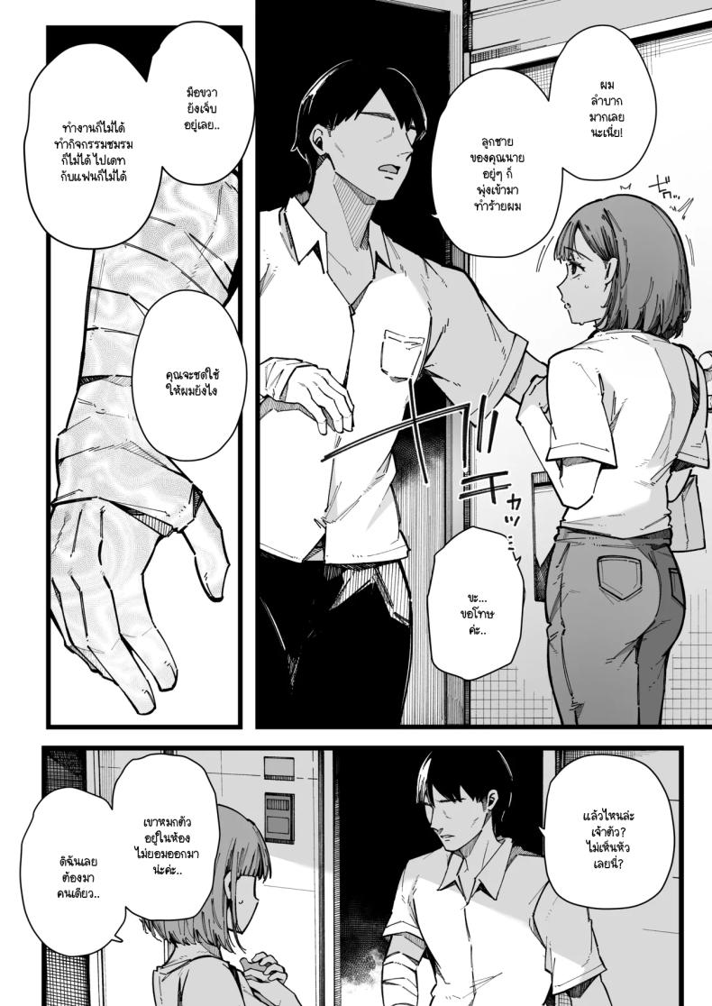 อย่ากระแทกซิงเกิลมัม [BlossomSphere (Sakurayu Hal)] Hahaoya de Irarenaku Natta Watashi – อย่ากระแทกซิงเกิลมัม [BlossomSphere (Sakurayu Hal)] Hahaoya de Irarenaku Natta Watashi หน้า 5