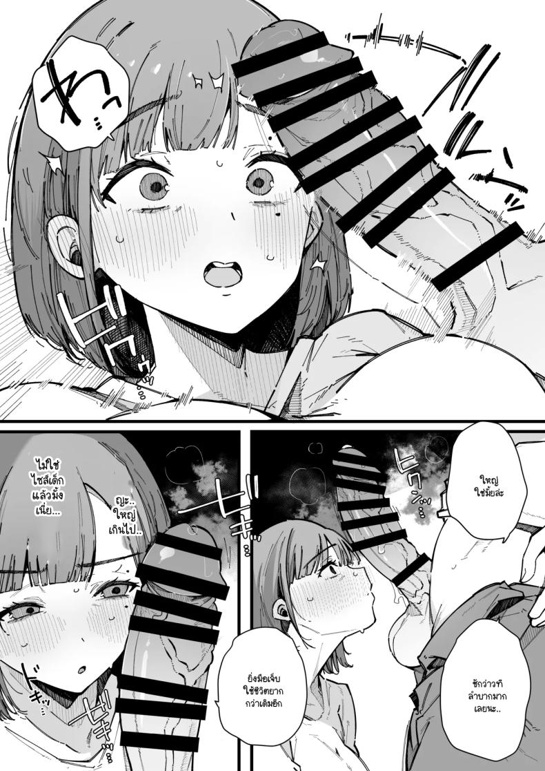อย่ากระแทกซิงเกิลมัม [BlossomSphere (Sakurayu Hal)] Hahaoya de Irarenaku Natta Watashi – อย่ากระแทกซิงเกิลมัม [BlossomSphere (Sakurayu Hal)] Hahaoya de Irarenaku Natta Watashi หน้า 11