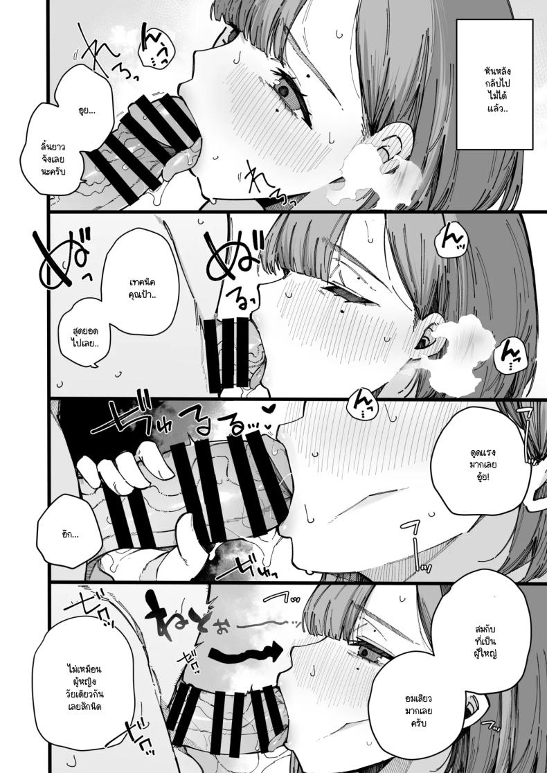 อย่ากระแทกซิงเกิลมัม [BlossomSphere (Sakurayu Hal)] Hahaoya de Irarenaku Natta Watashi – อย่ากระแทกซิงเกิลมัม [BlossomSphere (Sakurayu Hal)] Hahaoya de Irarenaku Natta Watashi หน้า 15