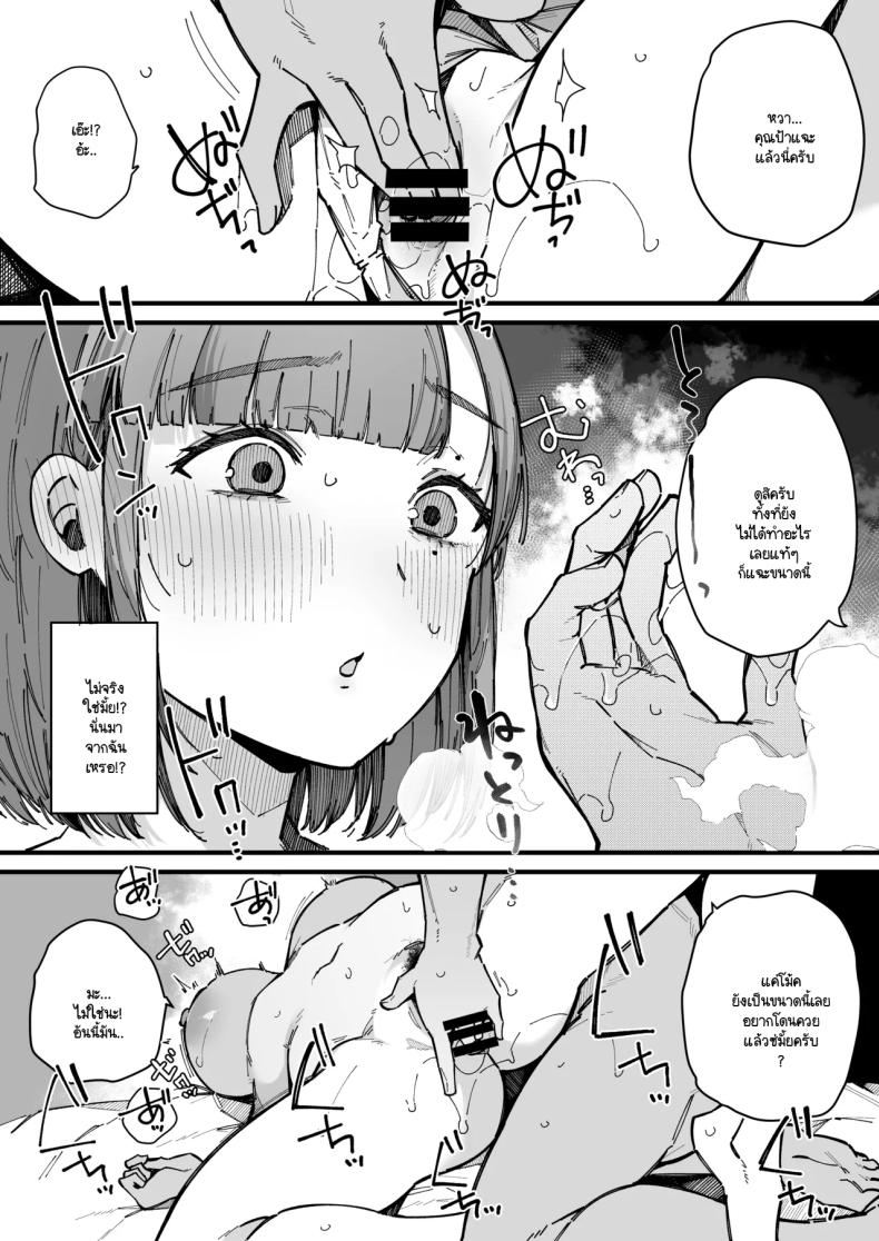 อย่ากระแทกซิงเกิลมัม [BlossomSphere (Sakurayu Hal)] Hahaoya de Irarenaku Natta Watashi – อย่ากระแทกซิงเกิลมัม [BlossomSphere (Sakurayu Hal)] Hahaoya de Irarenaku Natta Watashi หน้า 21