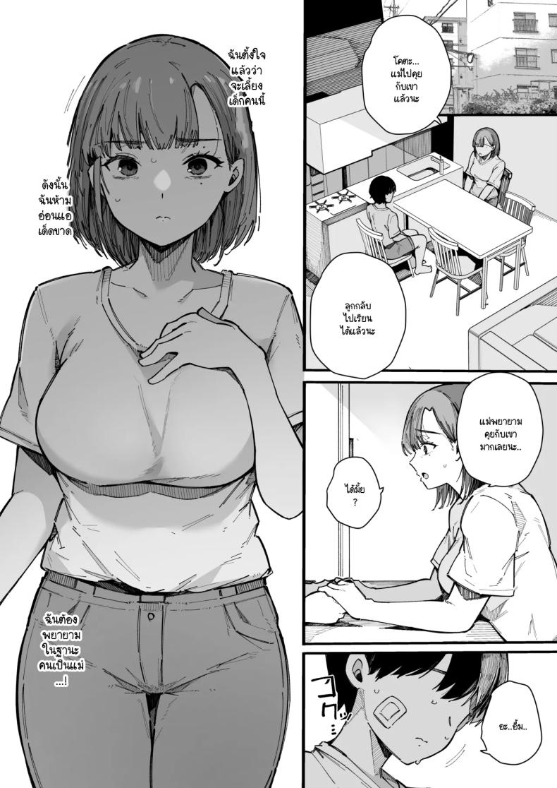 อย่ากระแทกซิงเกิลมัม [BlossomSphere (Sakurayu Hal)] Hahaoya de Irarenaku Natta Watashi – อย่ากระแทกซิงเกิลมัม [BlossomSphere (Sakurayu Hal)] Hahaoya de Irarenaku Natta Watashi หน้า 33