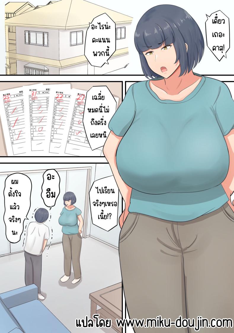 แค่ลองสัมผัส [Shirakumo Zen] Musuko e no suparuta kyōiku o hansei shite sukinshippu o fuyasu yō ni shimashita – แค่ลองสัมผัส [Shirakumo Zen] Musuko e no suparuta kyōiku o hansei shite sukinshippu o fuyasu yō ni shimashita หน้า 2