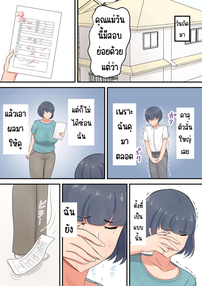 แค่ลองสัมผัส [Shirakumo Zen] Musuko e no suparuta kyōiku o hansei shite sukinshippu o fuyasu yō ni shimashita – แค่ลองสัมผัส [Shirakumo Zen] Musuko e no suparuta kyōiku o hansei shite sukinshippu o fuyasu yō ni shimashita หน้า 5