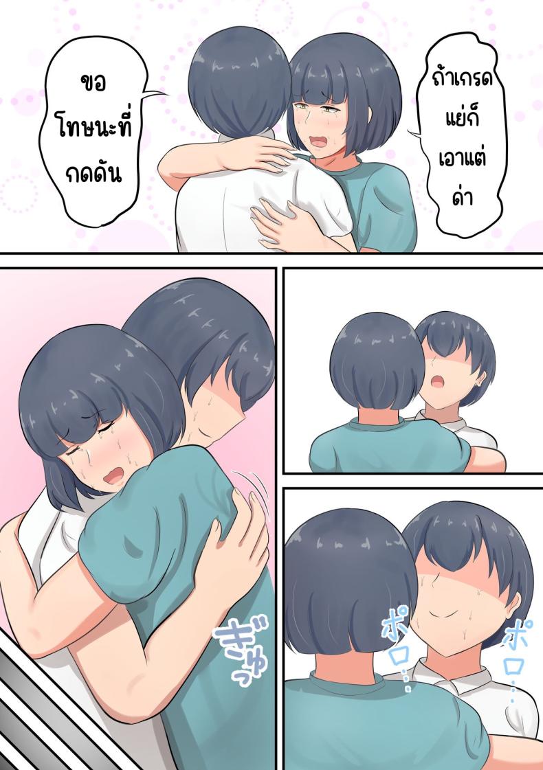 แค่ลองสัมผัส [Shirakumo Zen] Musuko e no suparuta kyōiku o hansei shite sukinshippu o fuyasu yō ni shimashita – แค่ลองสัมผัส [Shirakumo Zen] Musuko e no suparuta kyōiku o hansei shite sukinshippu o fuyasu yō ni shimashita หน้า 7