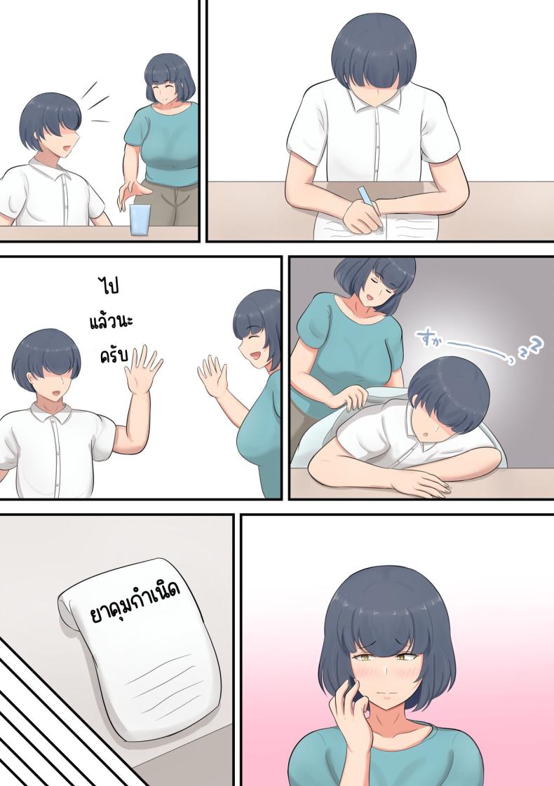 แค่ลองสัมผัส [Shirakumo Zen] Musuko e no suparuta kyōiku o hansei shite sukinshippu o fuyasu yō ni shimashita – แค่ลองสัมผัส [Shirakumo Zen] Musuko e no suparuta kyōiku o hansei shite sukinshippu o fuyasu yō ni shimashita หน้า 30