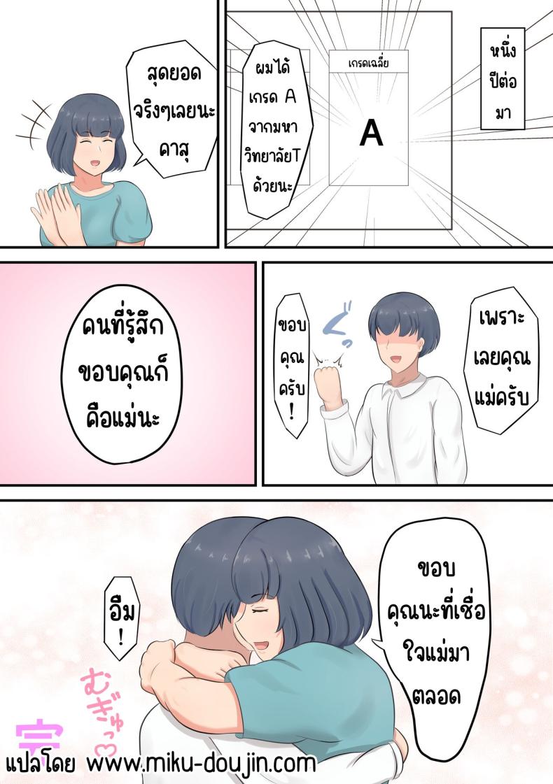 แค่ลองสัมผัส [Shirakumo Zen] Musuko e no suparuta kyōiku o hansei shite sukinshippu o fuyasu yō ni shimashita – แค่ลองสัมผัส [Shirakumo Zen] Musuko e no suparuta kyōiku o hansei shite sukinshippu o fuyasu yō ni shimashita หน้า 50
