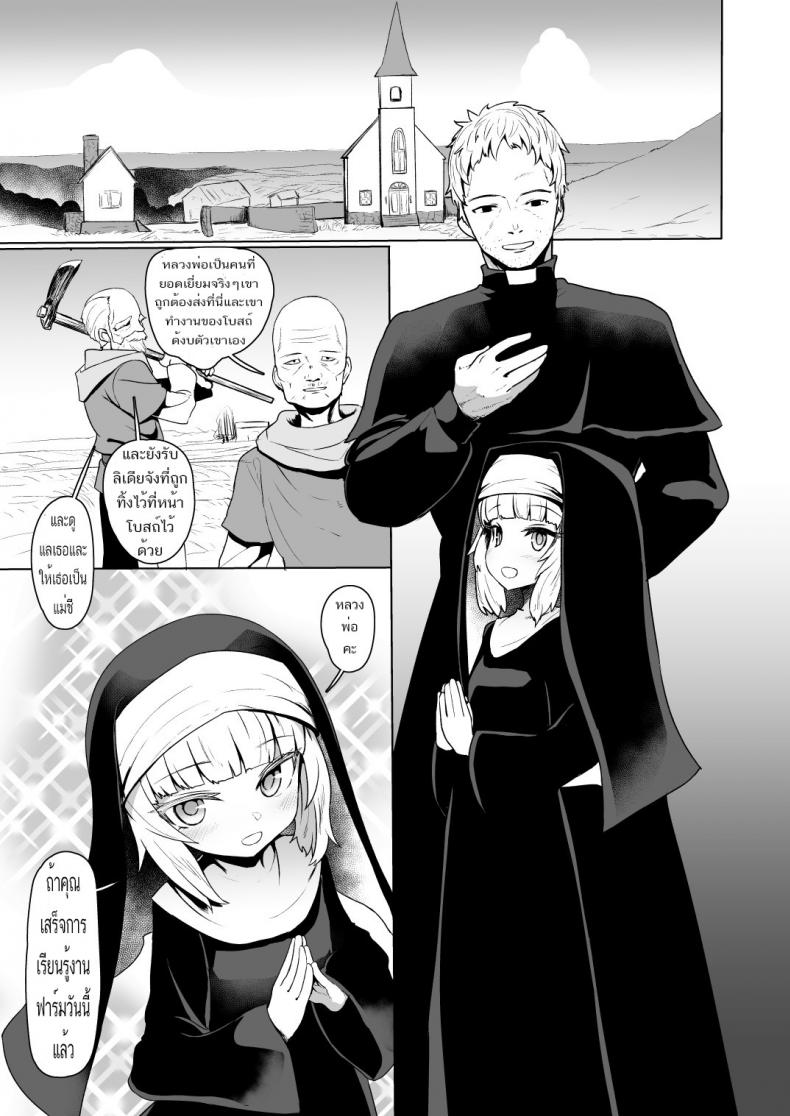 กำเนิดบุตรแห่งพระเจ้า (COMIC1☆13) [Yurerutikuwabu (Sumiyao)] Botebara Haramase Goudou Ch.1 – กำเนิดบุตรแห่งพระเจ้า (COMIC1☆13) [Yurerutikuwabu (Sumiyao)] Botebara Haramase Goudou Ch.1 หน้า 1