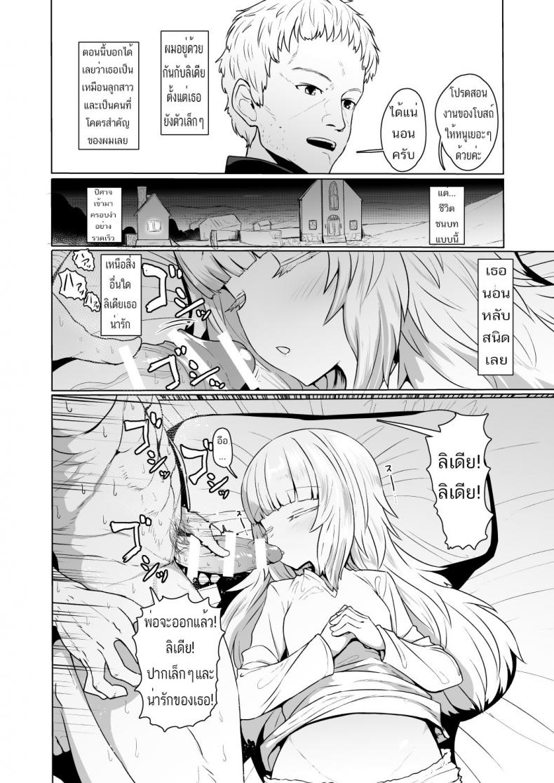 กำเนิดบุตรแห่งพระเจ้า (COMIC1☆13) [Yurerutikuwabu (Sumiyao)] Botebara Haramase Goudou Ch.1 – กำเนิดบุตรแห่งพระเจ้า (COMIC1☆13) [Yurerutikuwabu (Sumiyao)] Botebara Haramase Goudou Ch.1 หน้า 2
