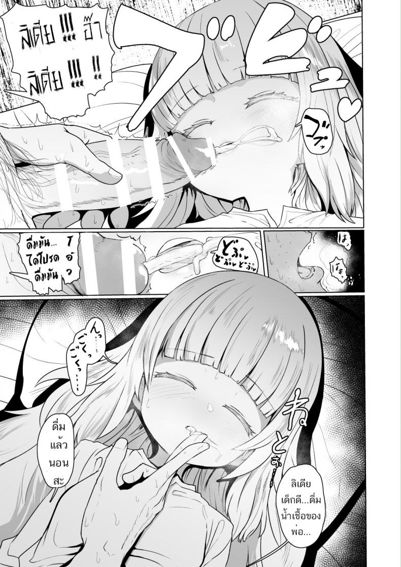 กำเนิดบุตรแห่งพระเจ้า (COMIC1☆13) [Yurerutikuwabu (Sumiyao)] Botebara Haramase Goudou Ch.1 – กำเนิดบุตรแห่งพระเจ้า (COMIC1☆13) [Yurerutikuwabu (Sumiyao)] Botebara Haramase Goudou Ch.1 หน้า 3