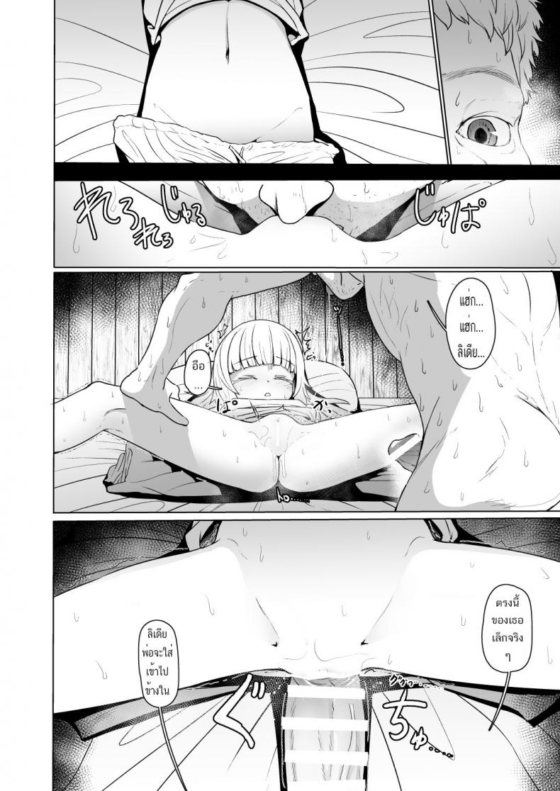 กำเนิดบุตรแห่งพระเจ้า (COMIC1☆13) [Yurerutikuwabu (Sumiyao)] Botebara Haramase Goudou Ch.1 – กำเนิดบุตรแห่งพระเจ้า (COMIC1☆13) [Yurerutikuwabu (Sumiyao)] Botebara Haramase Goudou Ch.1 หน้า 4