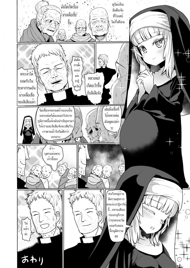 กำเนิดบุตรแห่งพระเจ้า (COMIC1☆13) [Yurerutikuwabu (Sumiyao)] Botebara Haramase Goudou Ch.1 – กำเนิดบุตรแห่งพระเจ้า (COMIC1☆13) [Yurerutikuwabu (Sumiyao)] Botebara Haramase Goudou Ch.1 หน้า 8