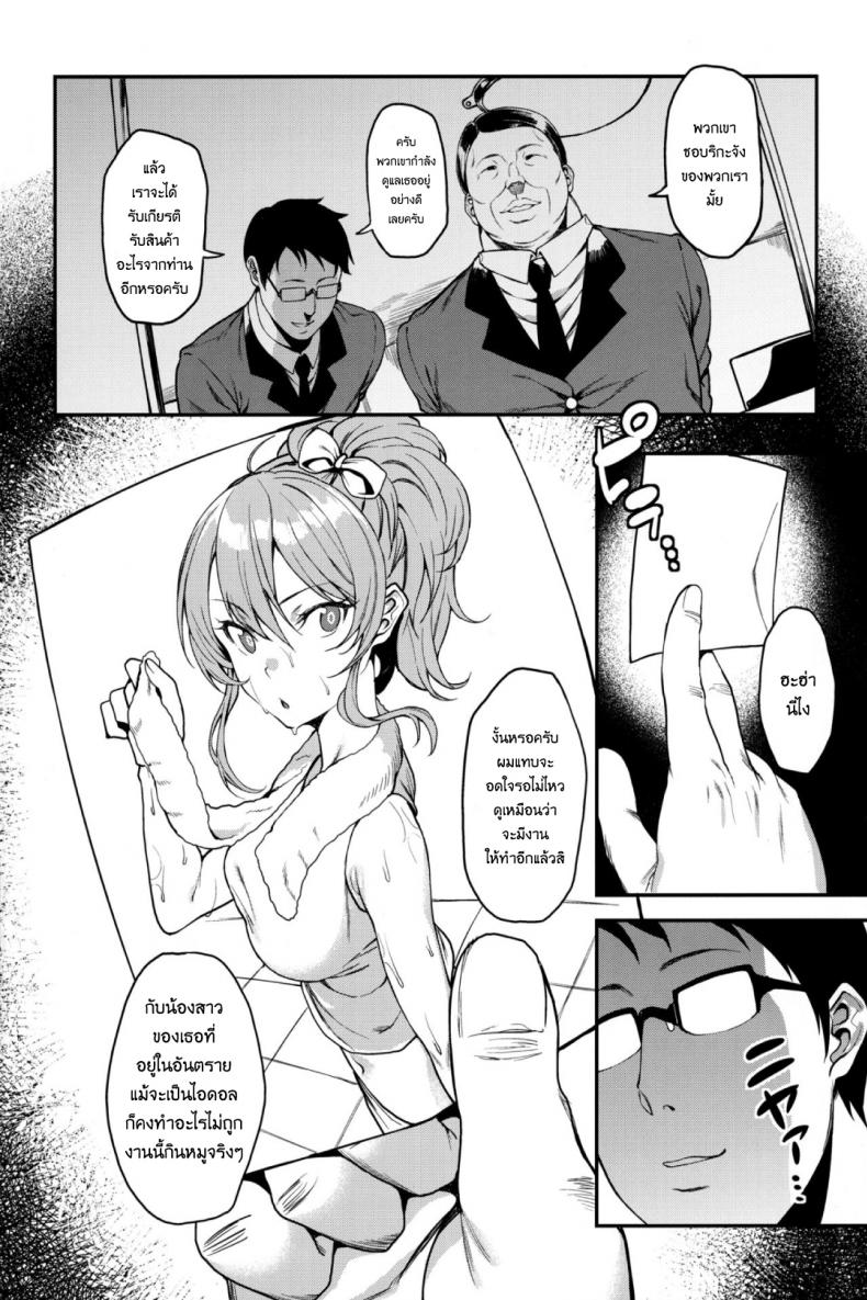 ริกะจังอยากเป็นผู้ใหญ่มากกว่านี้ [FLAT (Yukyu Ponzu)] Rika, Motto Otona ni Shiteageyou (THE IDOLM@STER CINDERELLA GIRLS) – ริกะจังอยากเป็นผู้ใหญ่มากกว่านี้ [FLAT (Yukyu Ponzu)] Rika, Motto Otona ni Shiteageyou (THE IDOLM@STER CINDERELLA GIRLS) หน้า 17