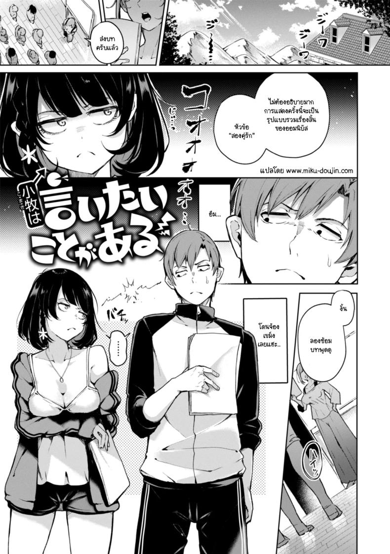 โคมากิมีเรื่องอยากบอก [Yagicom] Komaki ha iitai koto ga aru – โคมากิมีเรื่องอยากบอก [Yagicom] Komaki ha iitai koto ga aru หน้า 1