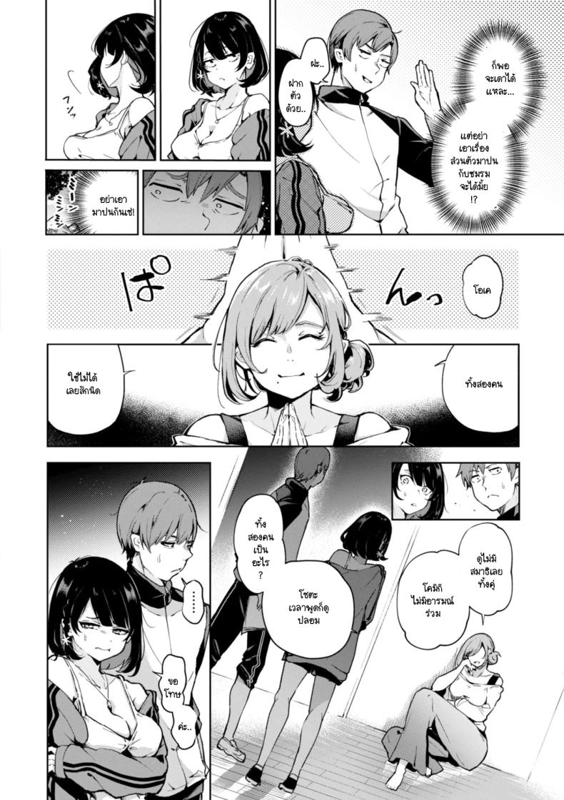โคมากิมีเรื่องอยากบอก [Yagicom] Komaki ha iitai koto ga aru – โคมากิมีเรื่องอยากบอก [Yagicom] Komaki ha iitai koto ga aru หน้า 2