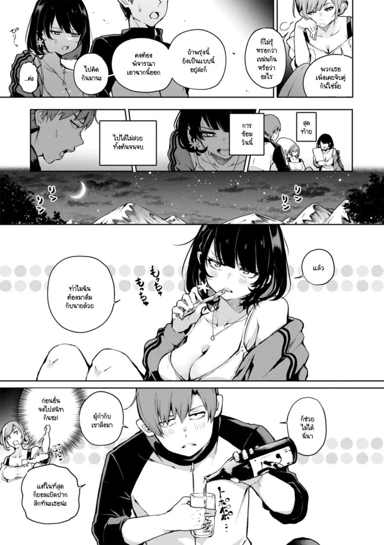 โคมากิมีเรื่องอยากบอก [Yagicom] Komaki ha iitai koto ga aru – โคมากิมีเรื่องอยากบอก [Yagicom] Komaki ha iitai koto ga aru หน้า 3