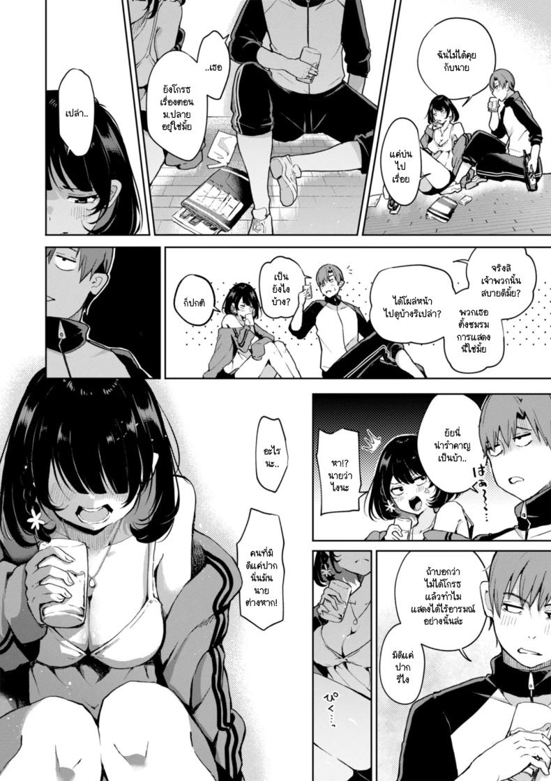 โคมากิมีเรื่องอยากบอก [Yagicom] Komaki ha iitai koto ga aru – โคมากิมีเรื่องอยากบอก [Yagicom] Komaki ha iitai koto ga aru หน้า 4