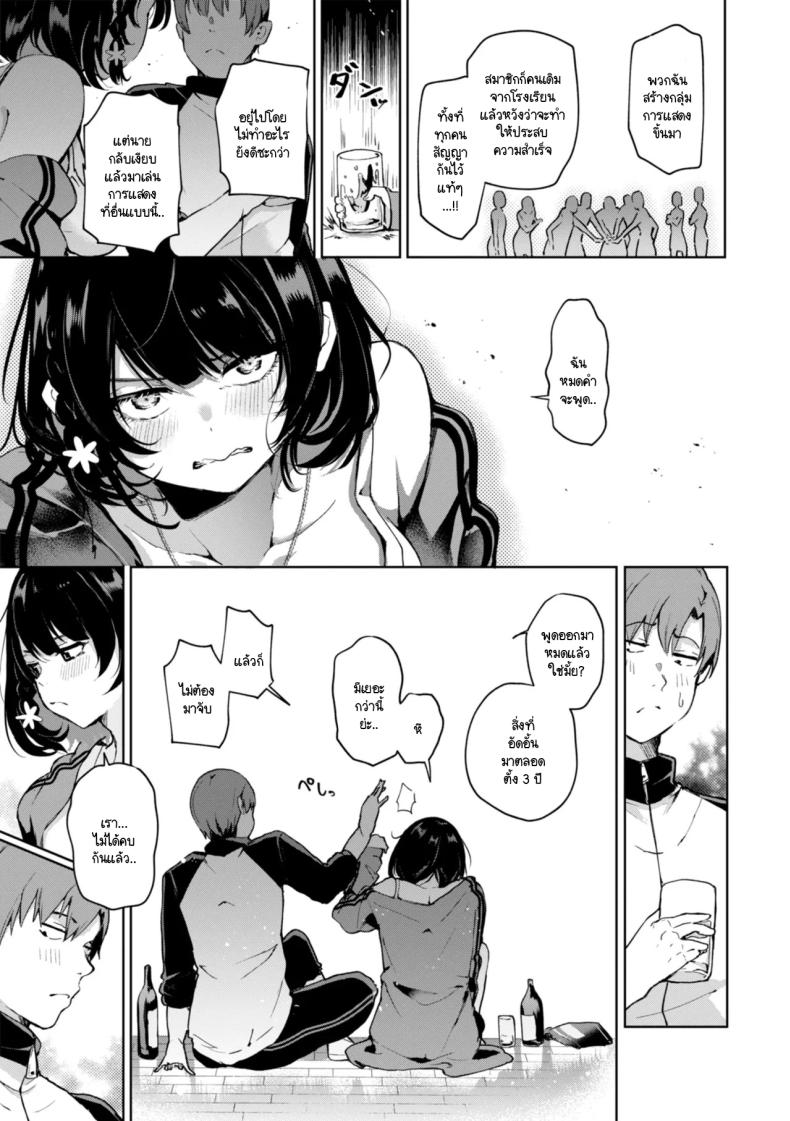 โคมากิมีเรื่องอยากบอก [Yagicom] Komaki ha iitai koto ga aru – โคมากิมีเรื่องอยากบอก [Yagicom] Komaki ha iitai koto ga aru หน้า 5
