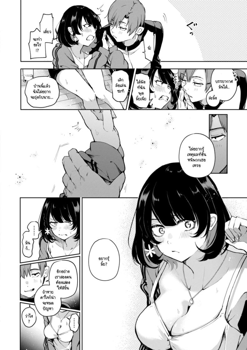 โคมากิมีเรื่องอยากบอก [Yagicom] Komaki ha iitai koto ga aru – โคมากิมีเรื่องอยากบอก [Yagicom] Komaki ha iitai koto ga aru หน้า 6