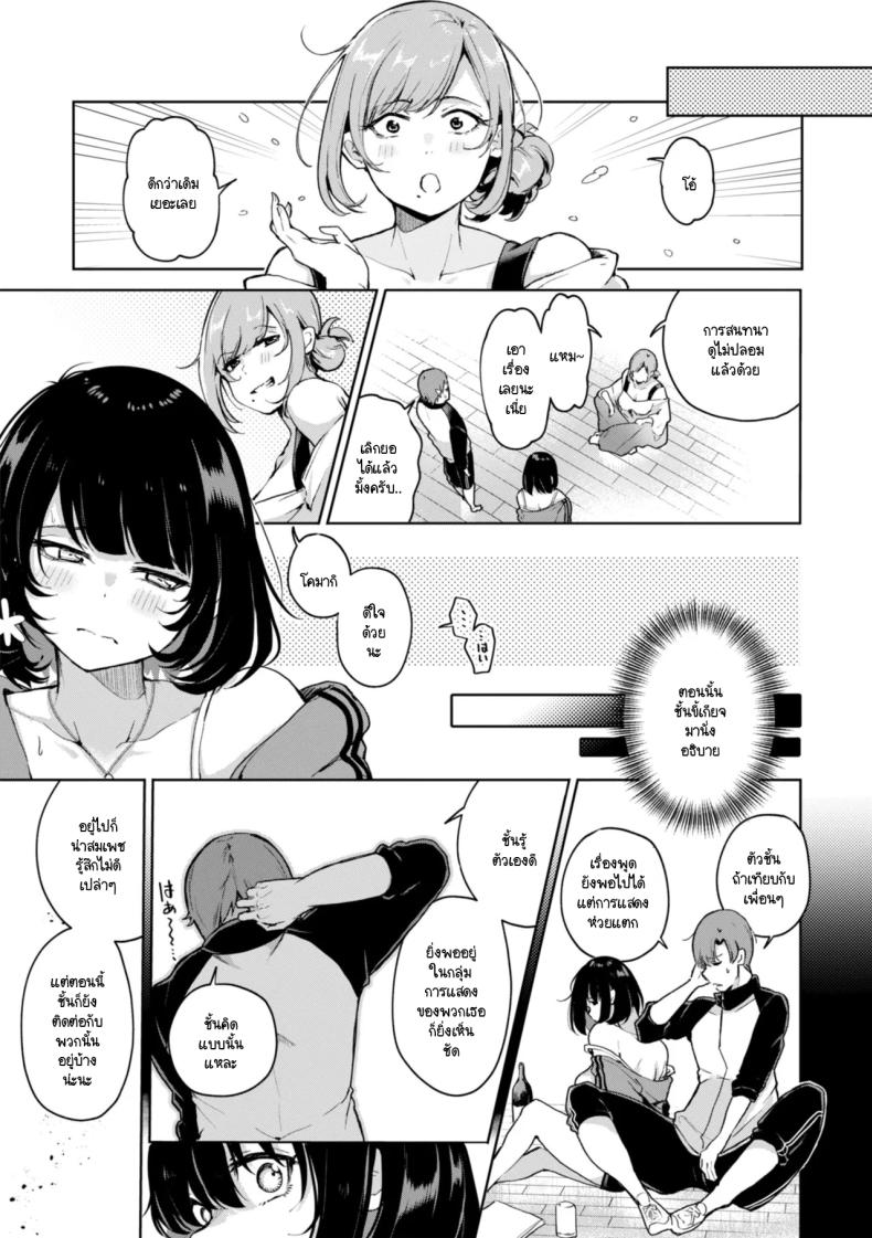 โคมากิมีเรื่องอยากบอก [Yagicom] Komaki ha iitai koto ga aru – โคมากิมีเรื่องอยากบอก [Yagicom] Komaki ha iitai koto ga aru หน้า 19