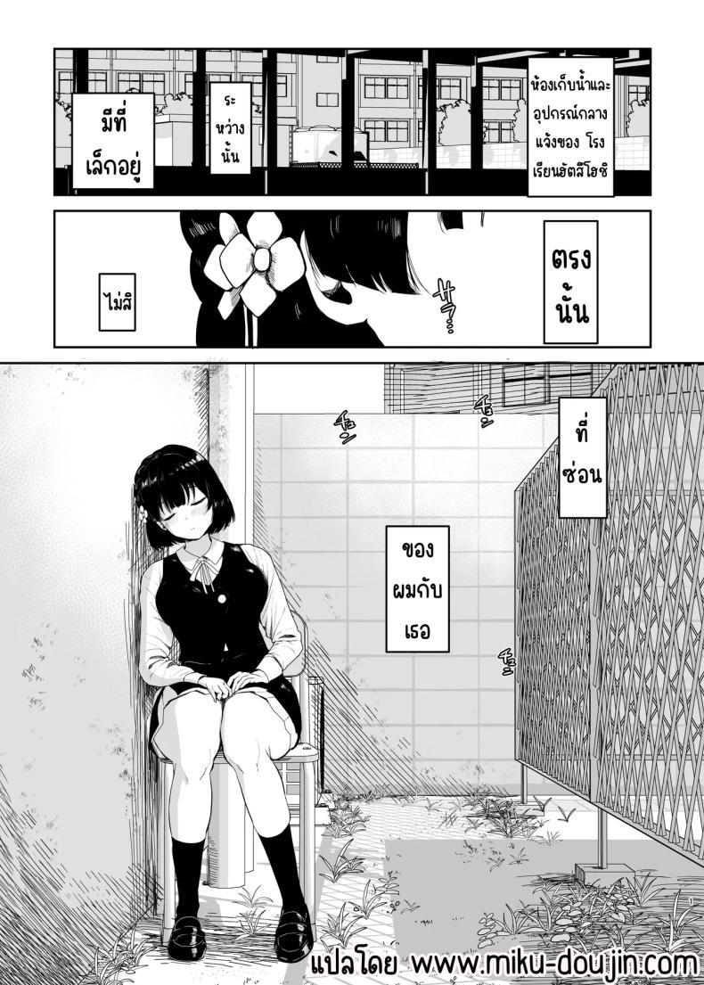 ขาดเธอคงมีชีวิตอยู่ไม่ได้ (Muchipan) (Gakuen IDOLM@STER) – ขาดเธอคงมีชีวิตอยู่ไม่ได้ (Muchipan) (Gakuen IDOLM@STER) หน้า 2