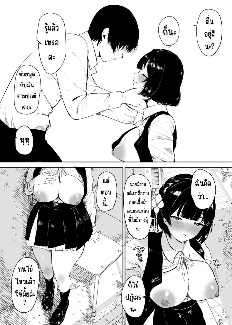 ขาดเธอคงมีชีวิตอยู่ไม่ได้ (Muchipan) (Gakuen IDOLM@STER) – ขาดเธอคงมีชีวิตอยู่ไม่ได้ (Muchipan) (Gakuen IDOLM@STER) หน้า 5