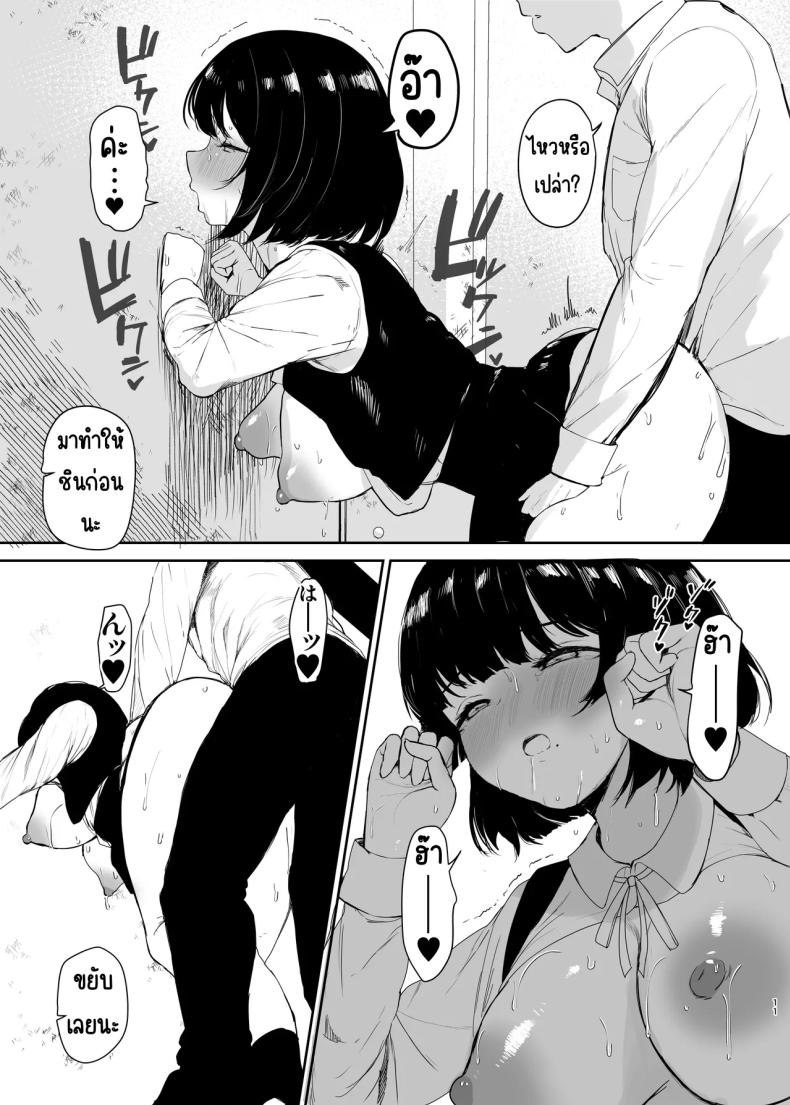 ขาดเธอคงมีชีวิตอยู่ไม่ได้ (Muchipan) (Gakuen IDOLM@STER) – ขาดเธอคงมีชีวิตอยู่ไม่ได้ (Muchipan) (Gakuen IDOLM@STER) หน้า 12