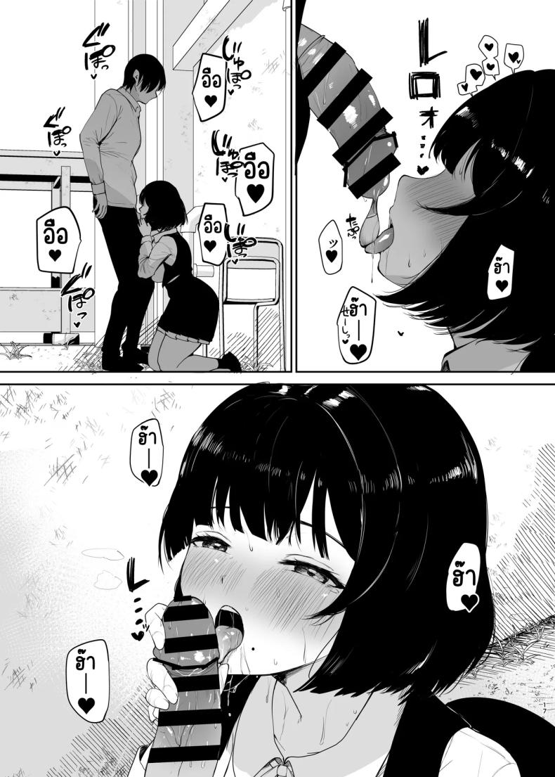 ขาดเธอคงมีชีวิตอยู่ไม่ได้ (Muchipan) (Gakuen IDOLM@STER) – ขาดเธอคงมีชีวิตอยู่ไม่ได้ (Muchipan) (Gakuen IDOLM@STER) หน้า 18