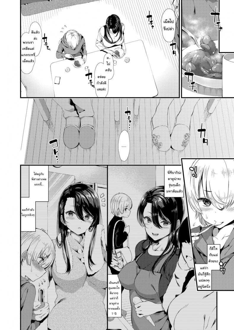 พ่อแม่ไม่อยู่ หนูโดนกิน [Izure] Afternoon Onee-Shota – พ่อแม่ไม่อยู่ หนูโดนกิน [Izure] Afternoon Onee-Shota หน้า 2