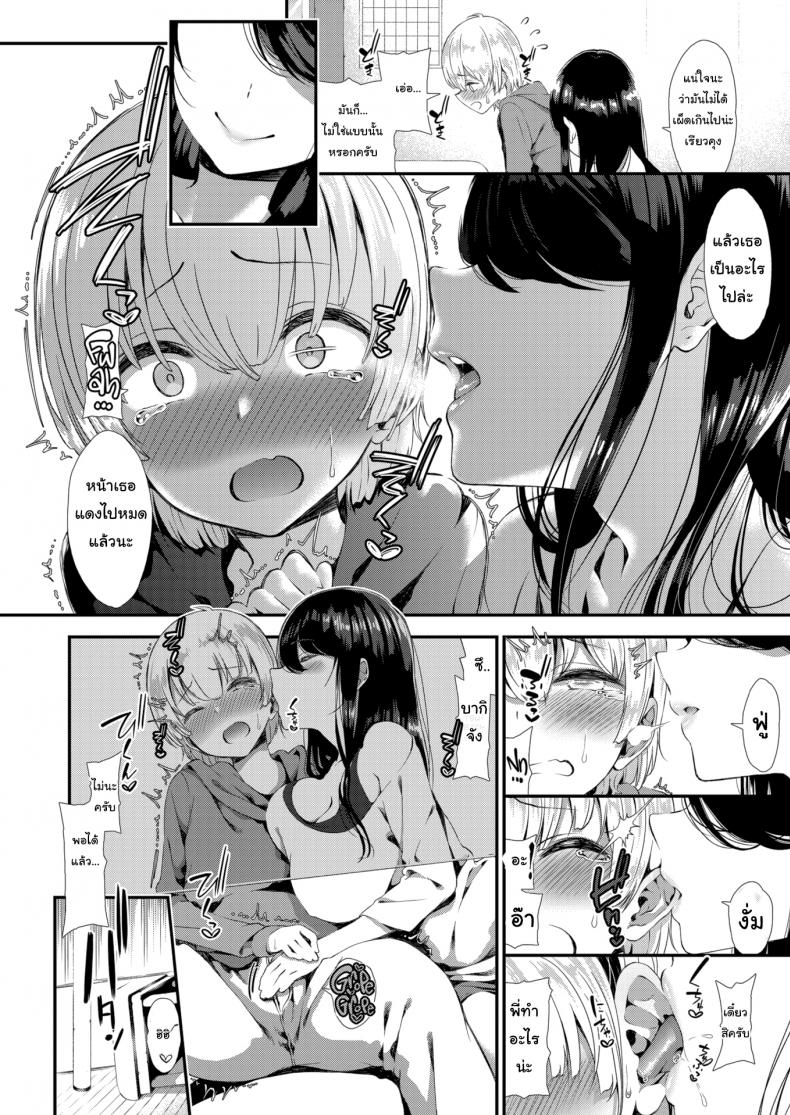 พ่อแม่ไม่อยู่ หนูโดนกิน [Izure] Afternoon Onee-Shota – พ่อแม่ไม่อยู่ หนูโดนกิน [Izure] Afternoon Onee-Shota หน้า 4