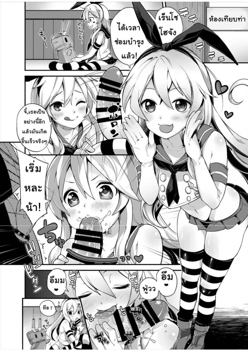 การซ่อมบำรุงของหนูชิมะ [A.O.I (Parabola)] Kantai Collection Kuchikukanmusu Goudoushi Kuchiku Nyannyan (Kantai Collection -KanColle-) – การซ่อมบำรุงของหนูชิมะ [A.O.I (Parabola)] Kantai Collection Kuchikukanmusu Goudoushi Kuchiku Nyannyan (Kantai Collection -KanColle-) หน้า 1