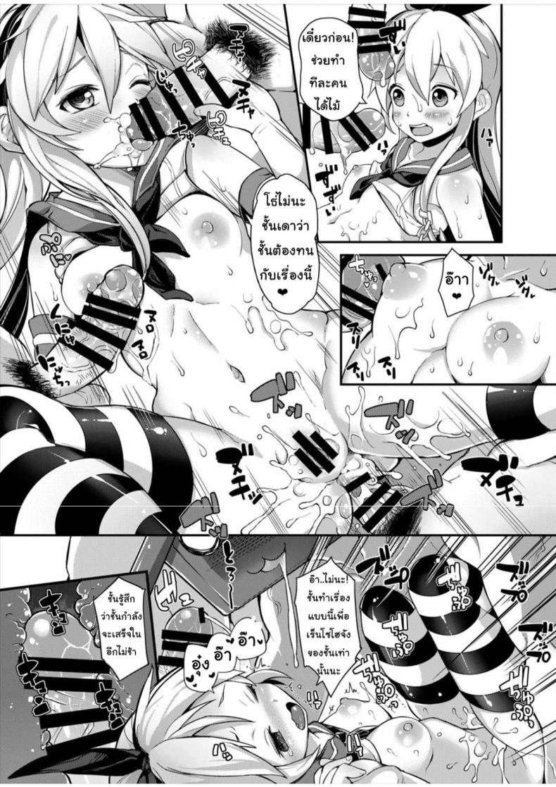 การซ่อมบำรุงของหนูชิมะ [A.O.I (Parabola)] Kantai Collection Kuchikukanmusu Goudoushi Kuchiku Nyannyan (Kantai Collection -KanColle-) – การซ่อมบำรุงของหนูชิมะ [A.O.I (Parabola)] Kantai Collection Kuchikukanmusu Goudoushi Kuchiku Nyannyan (Kantai Collection -KanColle-) หน้า 4
