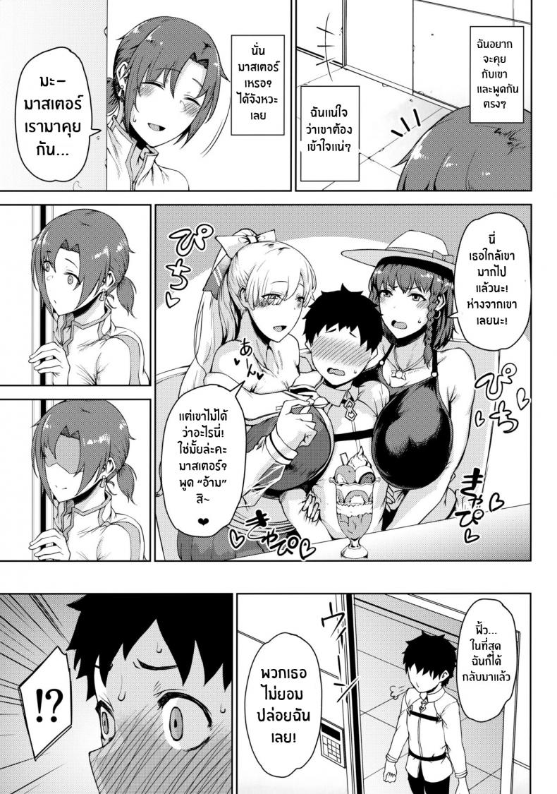 มาทำเด็กกันเยอะๆเลยนะ (C100) [Tanic Ya (Tanishi)] Koibito Gokko (Fate Grand Order) – มาทำเด็กกันเยอะๆเลยนะ (C100) [Tanic Ya (Tanishi)] Koibito Gokko (Fate Grand Order) หน้า 16